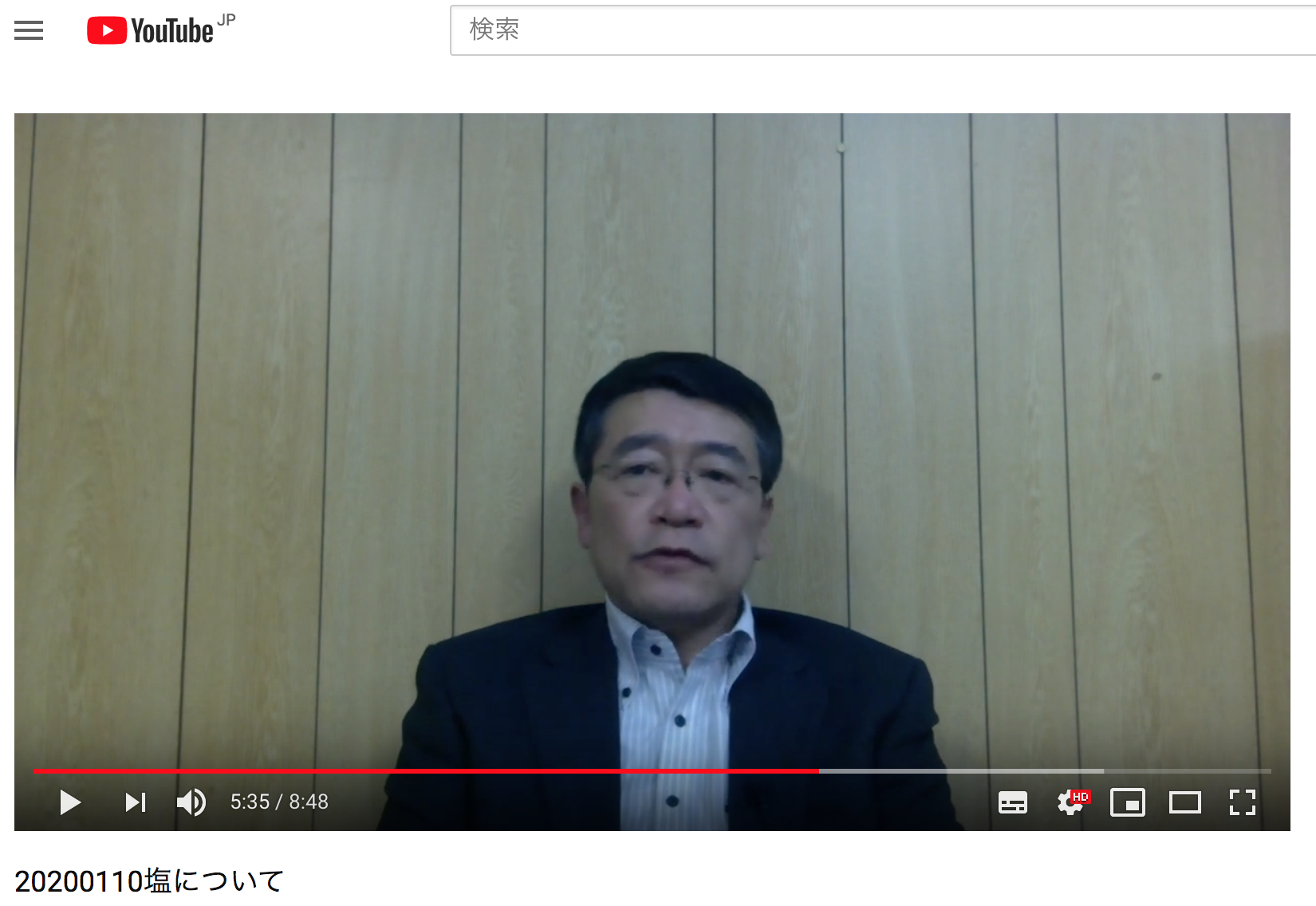 「塩について」その１（Youtubeリンク）
