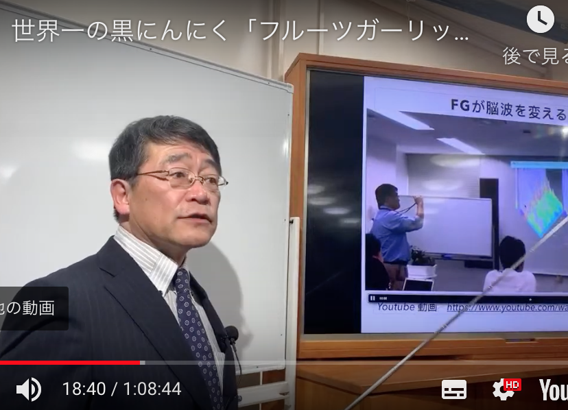 【ボタラボコラボセミナー大反響FG皮で驚きの変化が！動画で見れます！